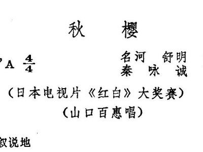 秋樱简谱_魔卡少女樱简谱