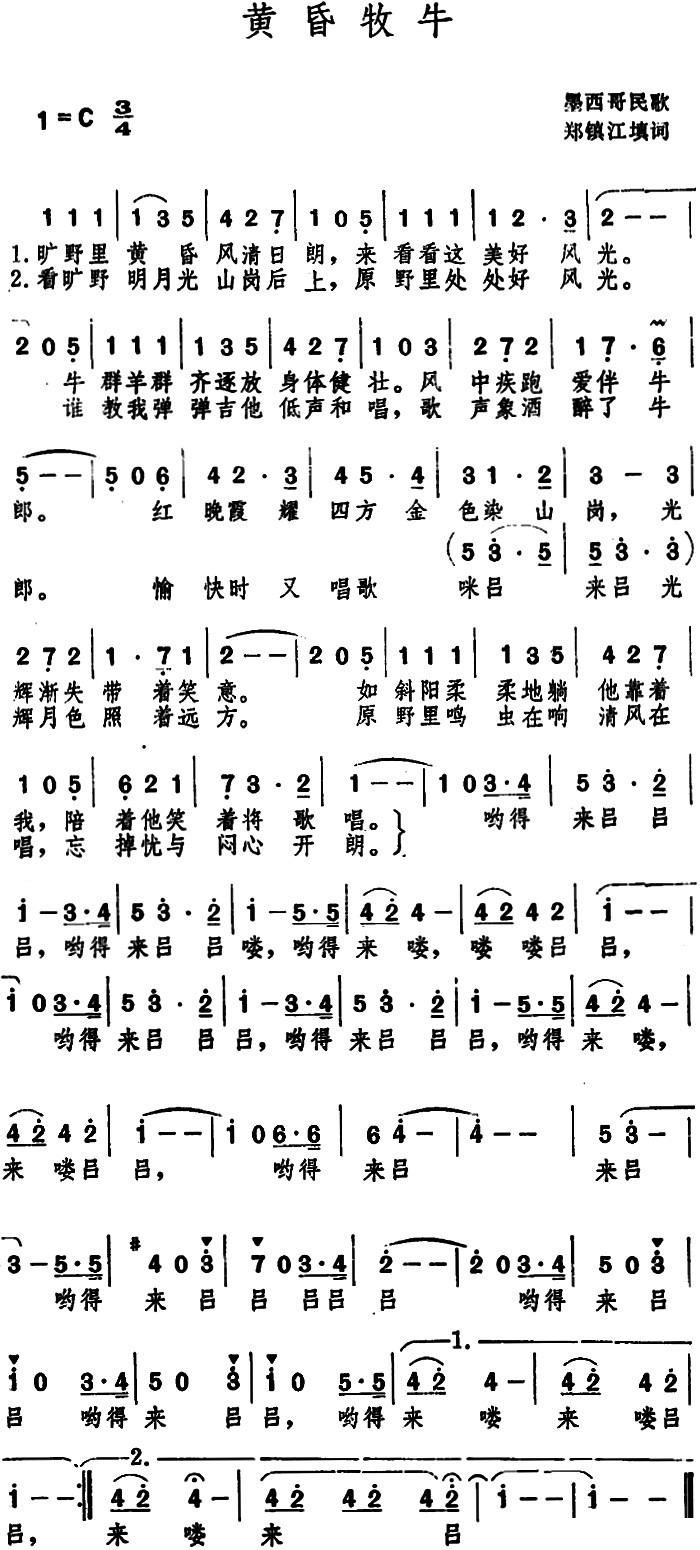 对黄昏简谱_周传雄黄昏简谱(2)