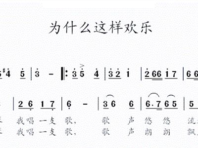 小汤二册曲谱(3)