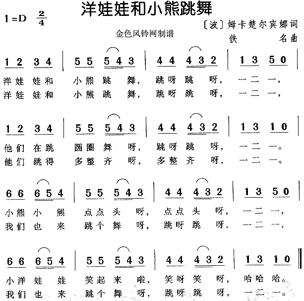 入门口琴曲谱_口琴简谱入门(3)