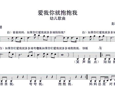 抱一抱简谱_抱一抱吉他谱 六线谱 器乐乐谱 中国曲谱网(2)