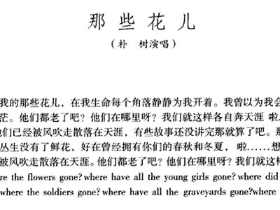 那些花儿古筝简谱_那些花儿简谱