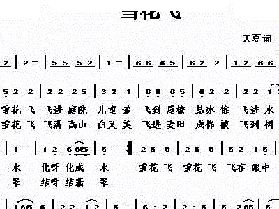 小雪花简谱_小雪花儿歌简谱(3)
