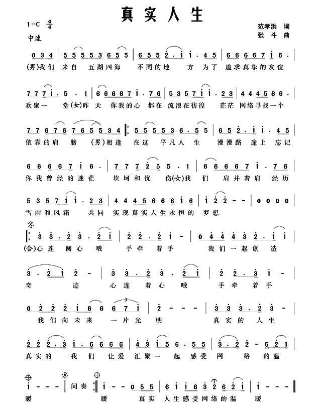 九重现实简谱_儿歌简谱(3)