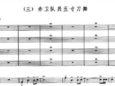 赤伶简谱埙_埙简谱(3)