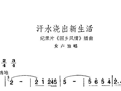 新生王歌简谱_儿歌简谱(2)
