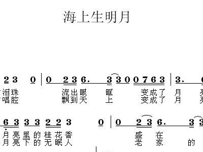 上升简谱_恒河上升起太阳简谱(3)