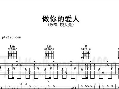 做你的爱人简谱_做你的爱人简谱饶天亮(2)