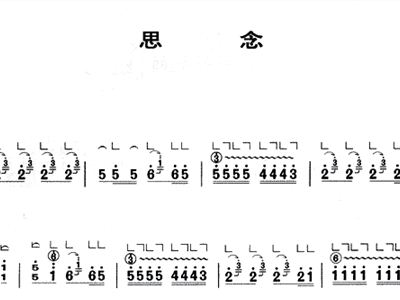相思古筝简谱_相思简谱毛阿敏(3)