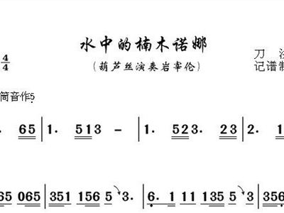 莎丽楠蒂简谱_丁小琴编 64莎丽楠蒂 正谱(3)
