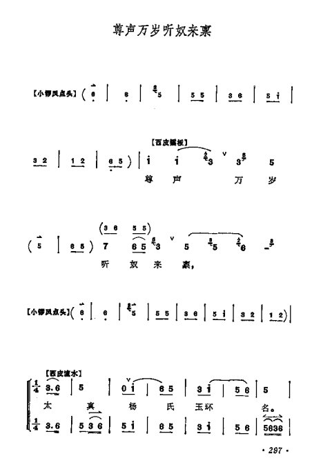 梅兰芳简谱_梅兰芳年轻照片(2)