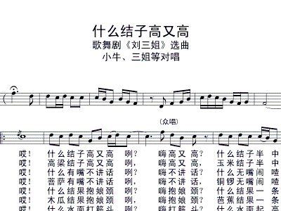 啥最牛曲谱_牛年牛哥你最牛曲谱(3)