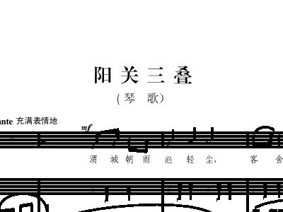 二胡阳关三叠曲谱_阳关三叠二胡独奏简谱(5)