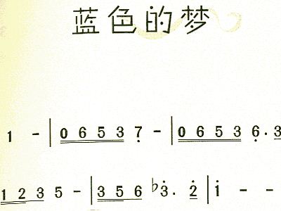 蓝色的梦简谱_捕捉蓝色的梦图片(2)