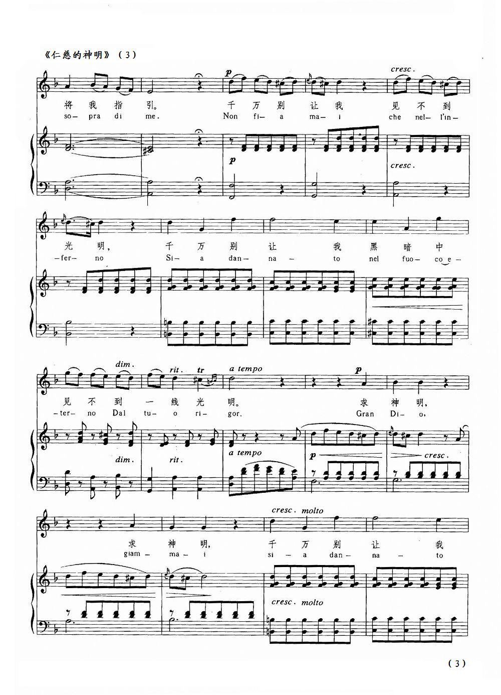 神明的神明简谱_神明吞噬者主题曲简谱