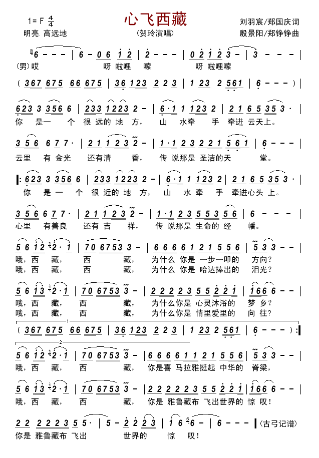 飞心曲谱_钢琴简单曲谱