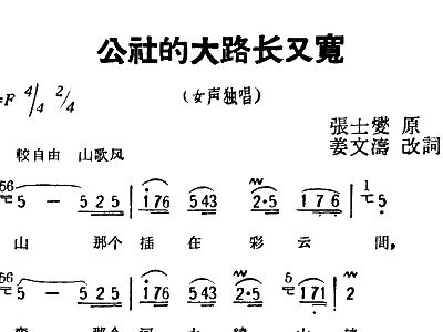 通天的大道宽又阔简谱_西游记 通天大道宽又阔(3)