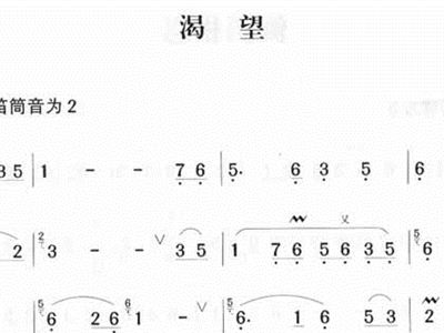 渴望歌曲简谱歌谱_渴望简谱 同名电视剧主题歌 通俗曲谱 中国曲谱网(2)