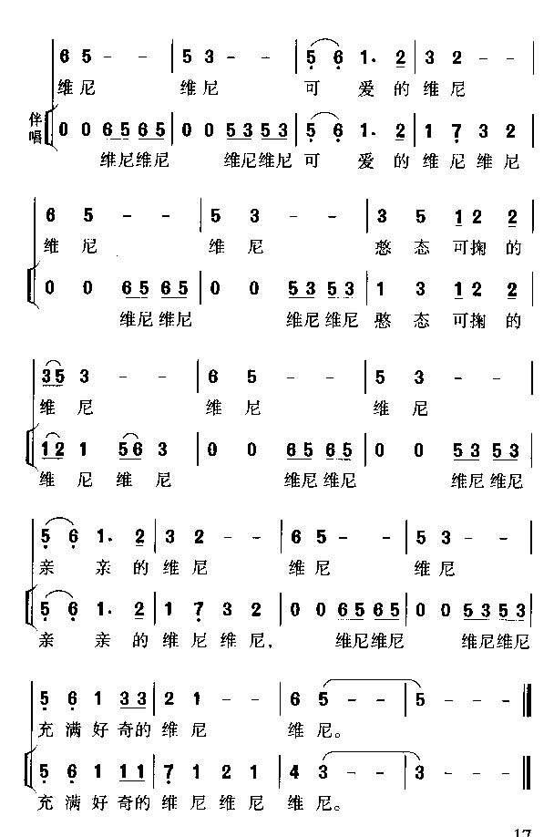 小熊维尼