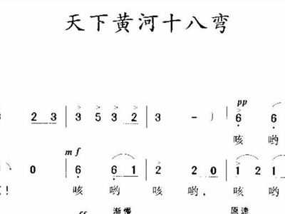 十八弯简谱(3)