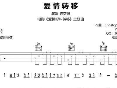 爱情转移简谱歌谱_爱情呼叫转移简谱歌谱(3)