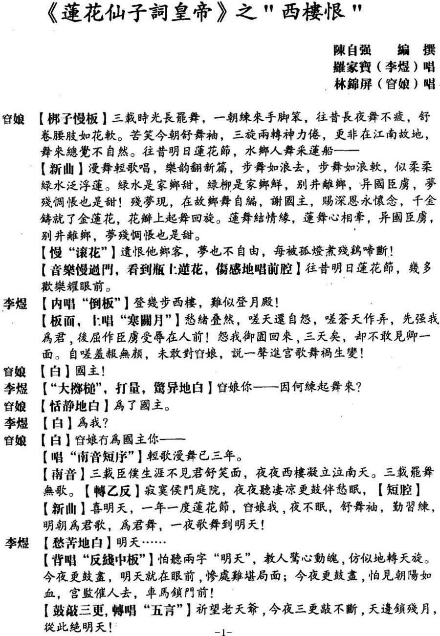 粤曲网曲谱网_粤曲曲谱(3)