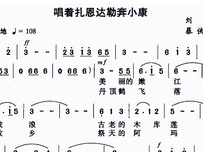 藏式扎念简谱_所念皆星河简谱(2)