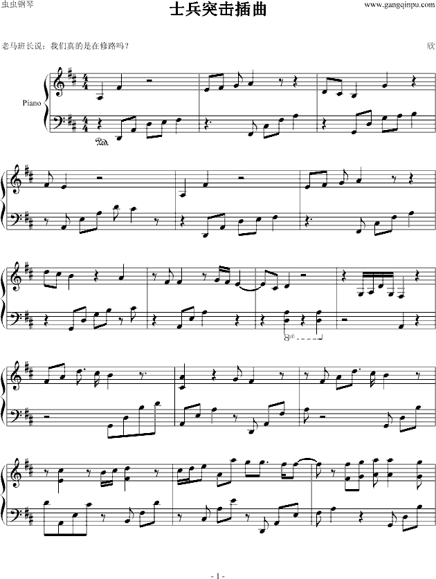 士兵突击插曲2