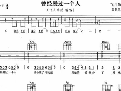 曾经爱过简谱_曾经爱过你简谱(2)