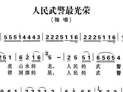 武装简谱_武装的简谱(3)