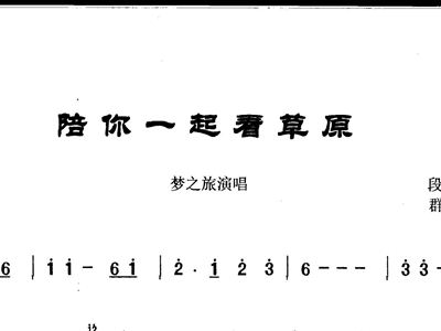 梦之旅的歌曲简谱_全部梦之旅合唱简谱