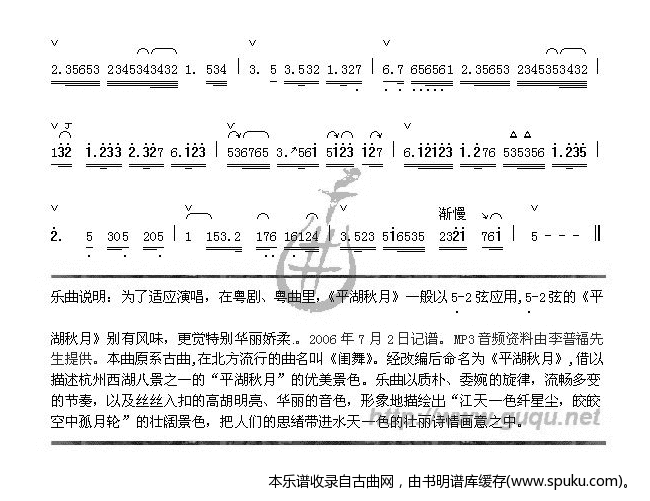 醉月亮简谱_月亮代表我的心简谱(3)