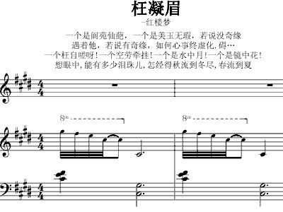 红楼梦的主题曲与曲谱_红楼梦主题曲(2)