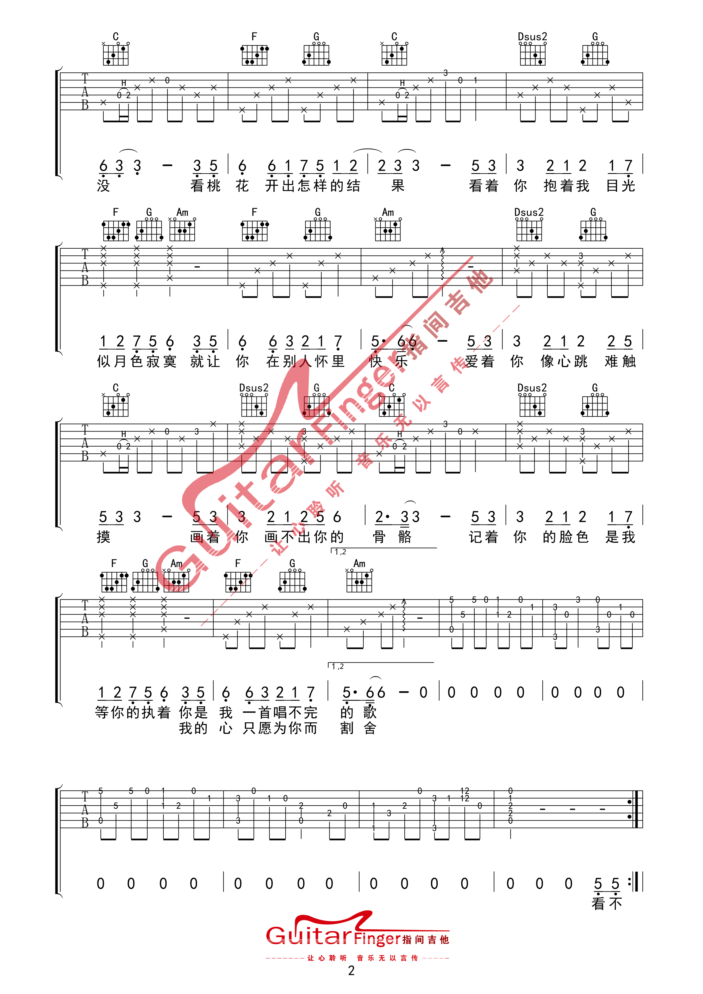 画心吉他曲,吉他曲_大山谷图库