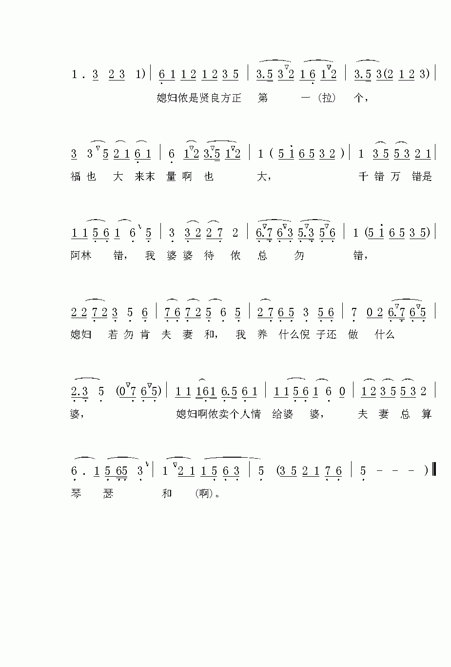 掌心简谱_无法触碰的掌心(3)