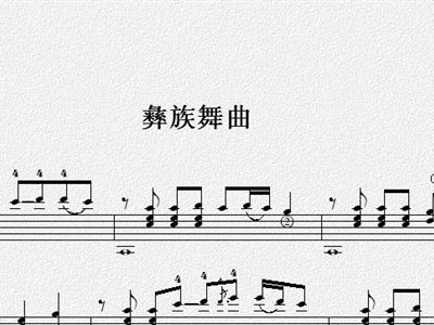 彝族舞曲吉他独奏简谱_彝族舞曲袁莎古筝简谱