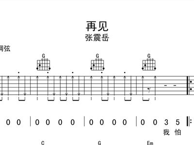 再见架子鼓曲谱歌_再见杰克架子鼓谱图片(2)