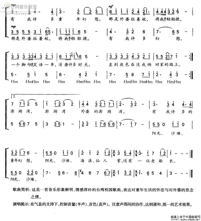 校园简谱_儿歌简谱(2)