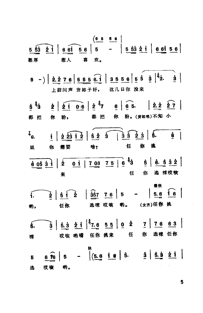 曲谱小姐呀_泡芙小姐图片