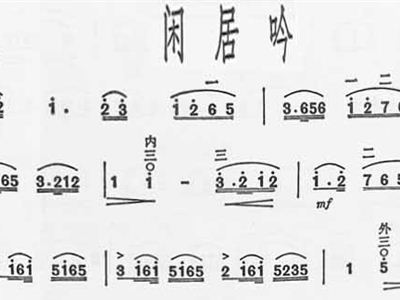闲居吟二胡简谱_二泉吟二胡简谱(3)