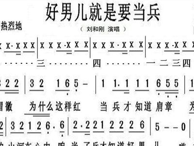 韩磊好男儿简谱_好男儿韩磊江涛满江(3)