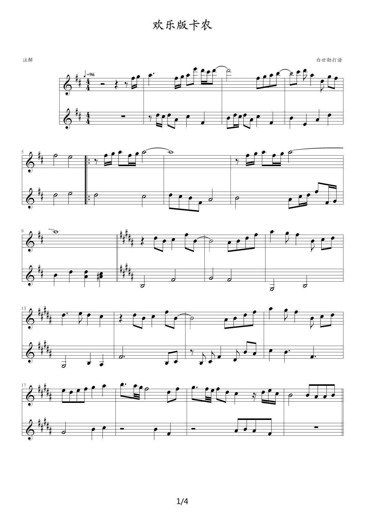 卡农小提琴曲谱_卡农小提琴谱(5)