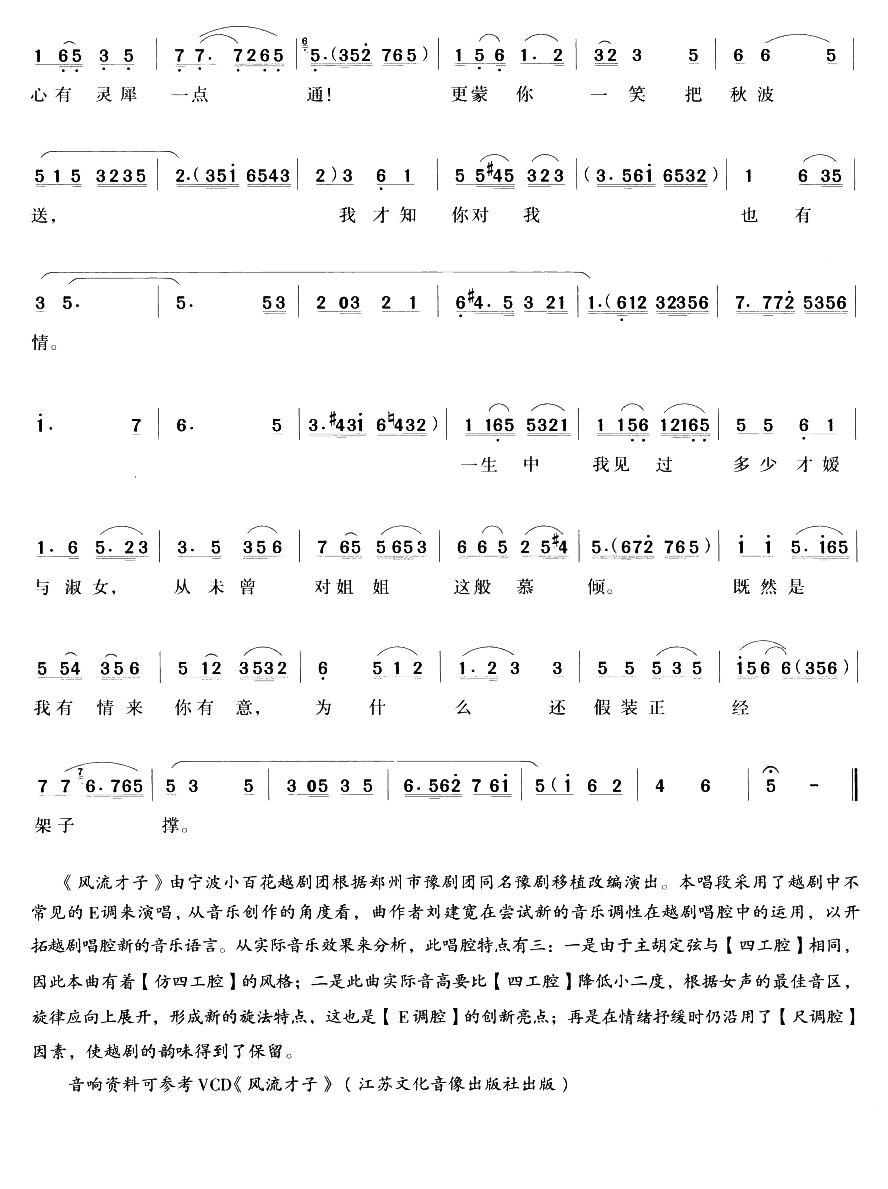 叫我简谱_大王叫我来巡山简谱(3)