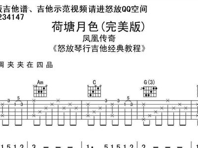 古筝曲荷塘月色曲谱_古筝曲荷塘月色(3)