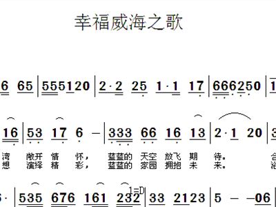 幸福拍手歌的曲谱_幸福拍手歌钢琴曲谱(3)
