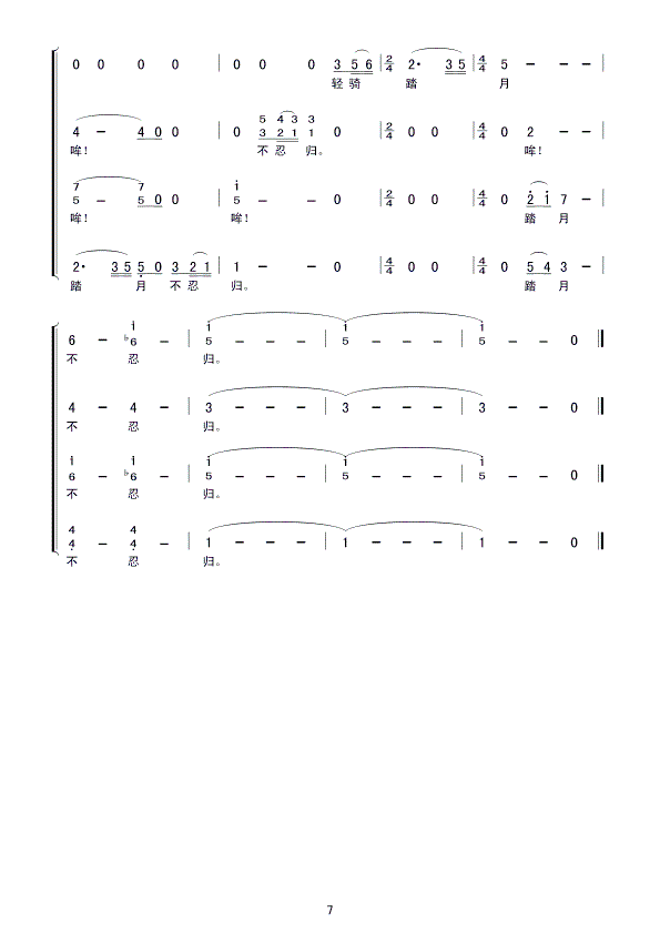 夜色简谱_夜色简谱歌谱(3)