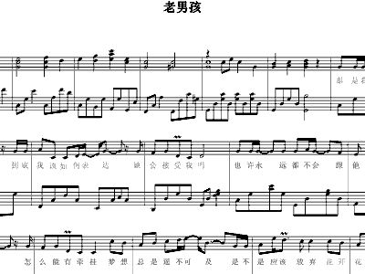 老男孩简谱钢琴_光遇老男孩钢琴简谱(3)