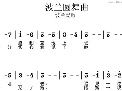 波兰圆舞曲简谱_波兰圆舞曲简谱歌谱