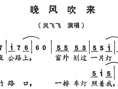 晚风吹曲谱_北风吹钢琴曲谱