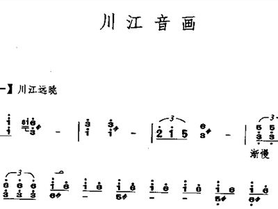 川江号子简谱_川江号子歌谱简谱(2)